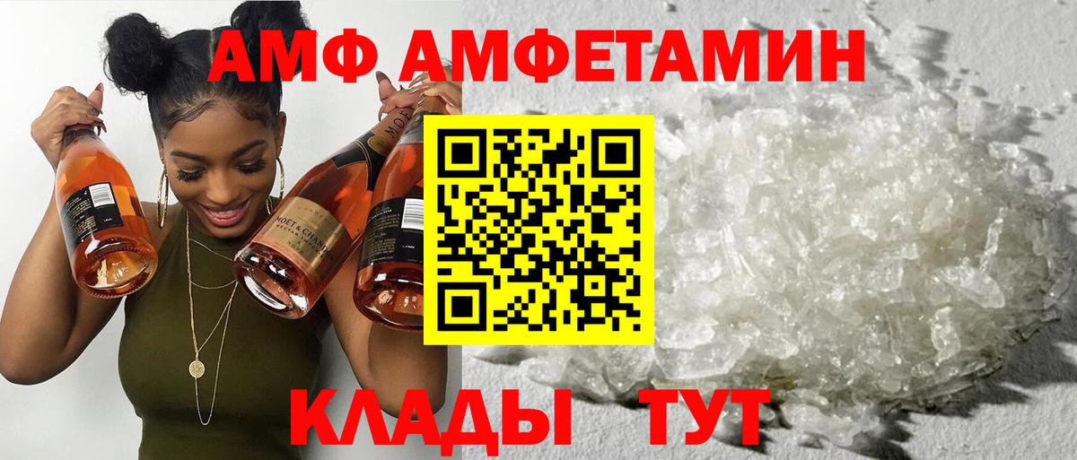 Амфетамин 97%  Вход с VPN  Владивосток 