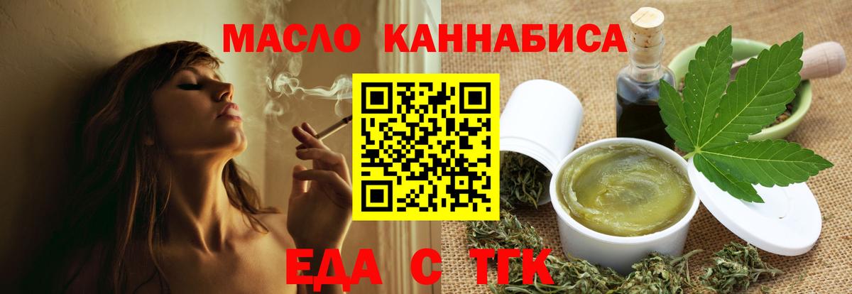 Еда ТГК марихуана  Вход с VPN  Владивосток 