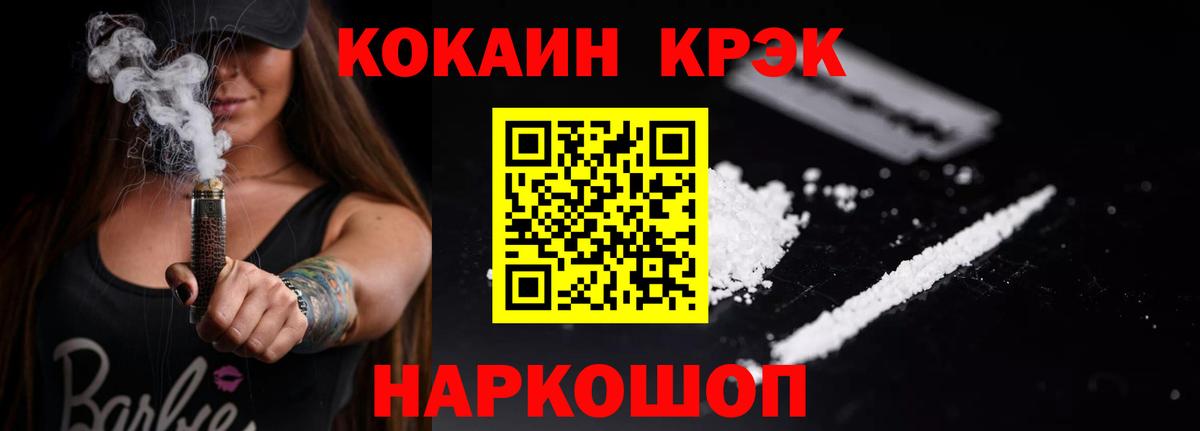 Cocaine 99% Владивосток