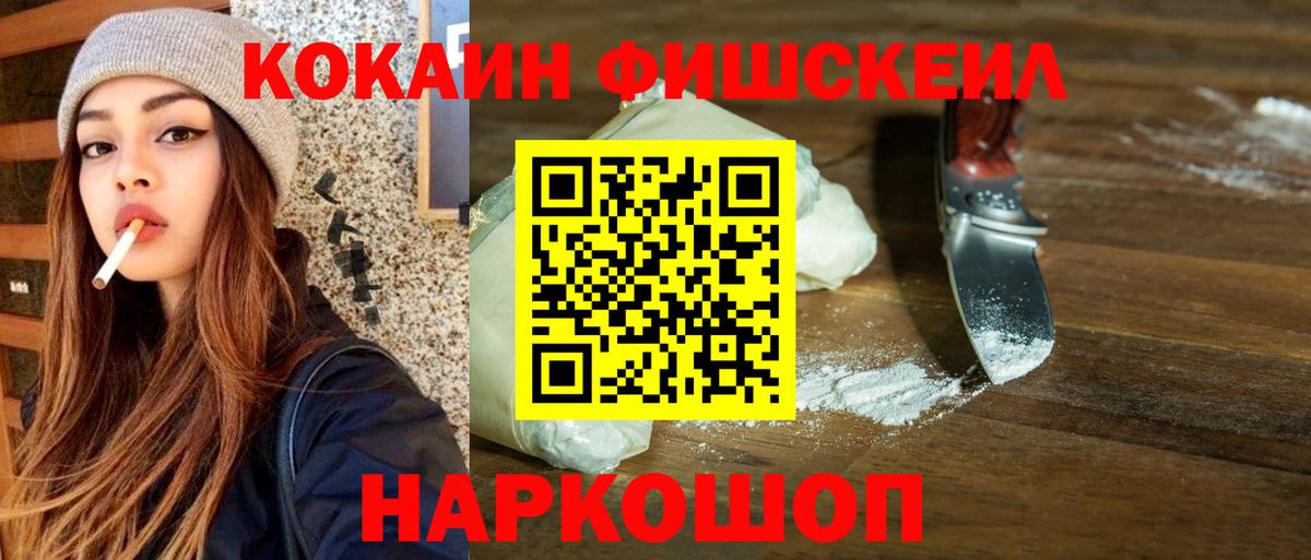 Кокаин Перу  Вход с VPN  КОКАИН  Владивосток 