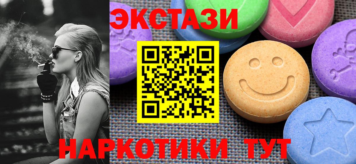 Ecstasy mix Владивосток