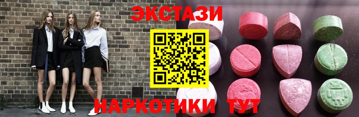 Владивосток  ЭКСТАЗИ  Вход с VPN  Экстази ешки 