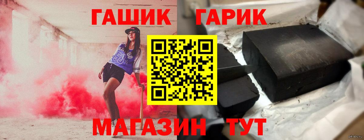 ГАШ индика сатива Владивосток