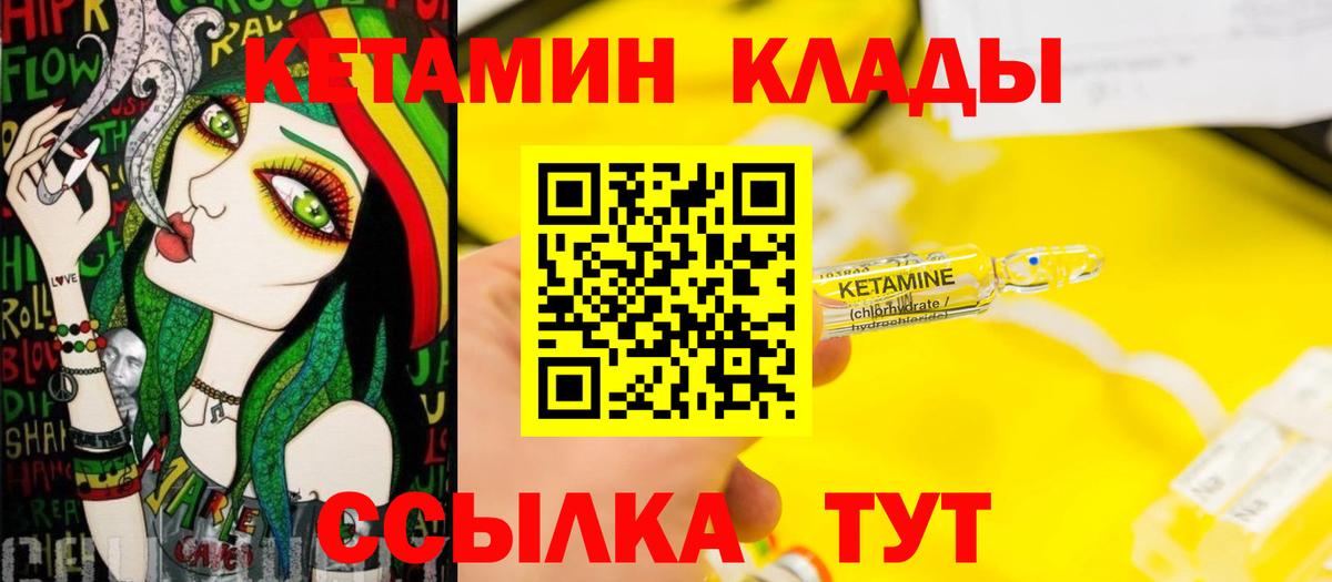 Владивосток  Кетамин VHQ  Вход с VPN 