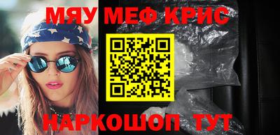 мефедрон мука Кузнецк