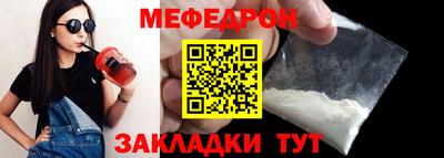 мефедрон мука Кузнецк