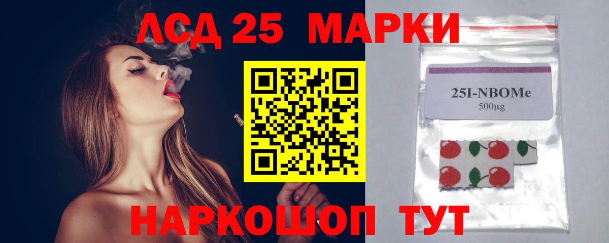 Владивосток  LSD-25 экстази кислота  Вход с VPN 