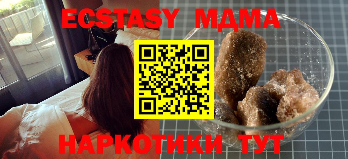 МДМА crystal  МДМА молли  Владивосток  Вход с VPN 