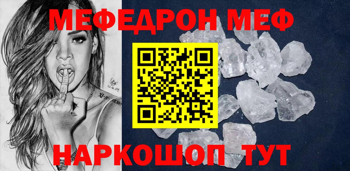 Владивосток  МЕФ 4 MMC  Мефедрон mephedrone  Вход с VPN 