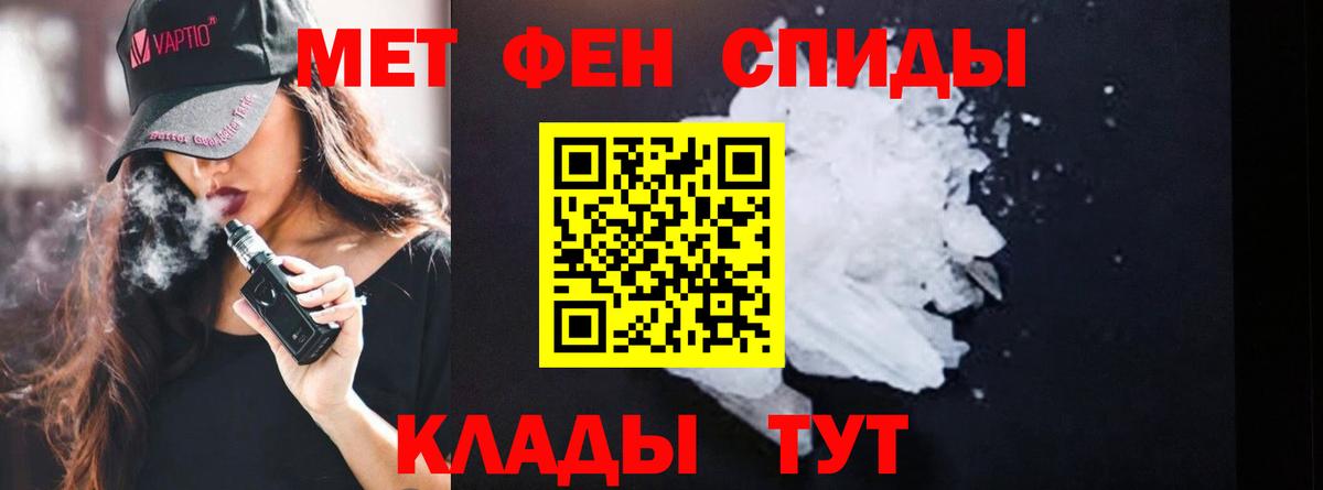 Первитин кристалл  Первитин кристалл  Вход с VPN  Владивосток 