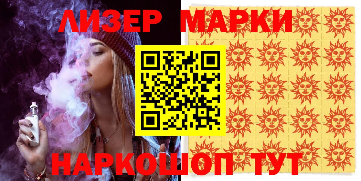 Марки NBOMe 1,8мг  Наркотические марки  Вход с VPN  Владивосток  Марки NBOMe 1,8мг 