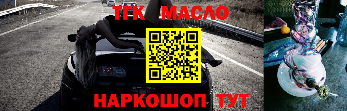 ТГК вейп с тгк Владивосток