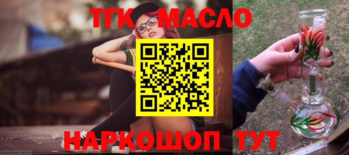 Дистиллят ТГК вейп  Вход с VPN  Владивосток  Дистиллят ТГК жижа 
